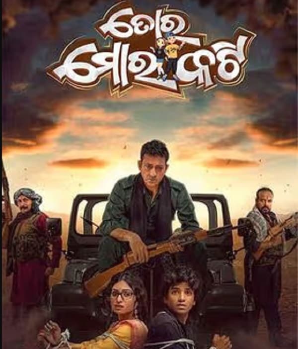 Toro Moro Katti (2023) poster