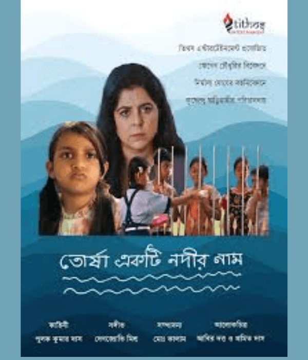 Torsha Ekti Nodir Naam (2025) poster
