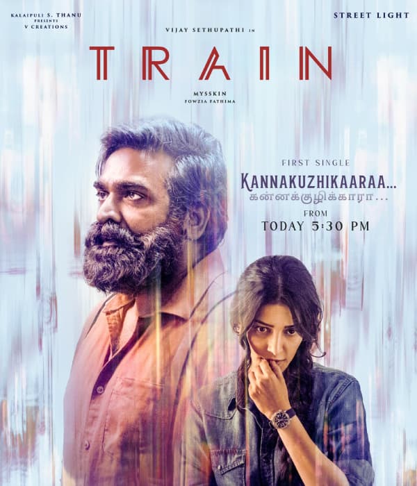 Train (2026) poster
