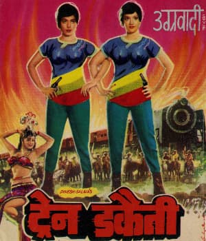 Train Dacoity (1984) poster