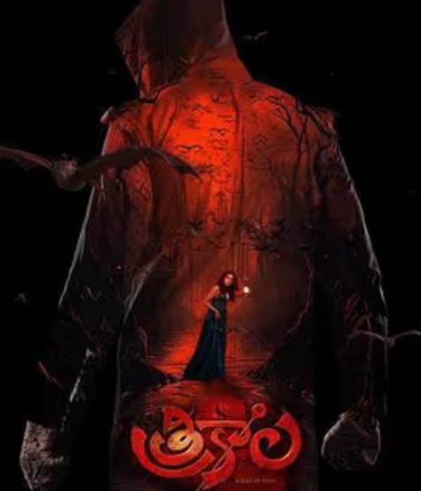 Trikala - Script Of God (2026) poster