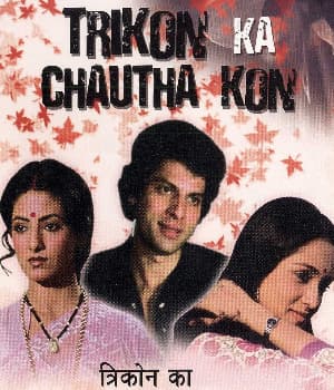 Trikon Ka Chautha Kon (1986) poster