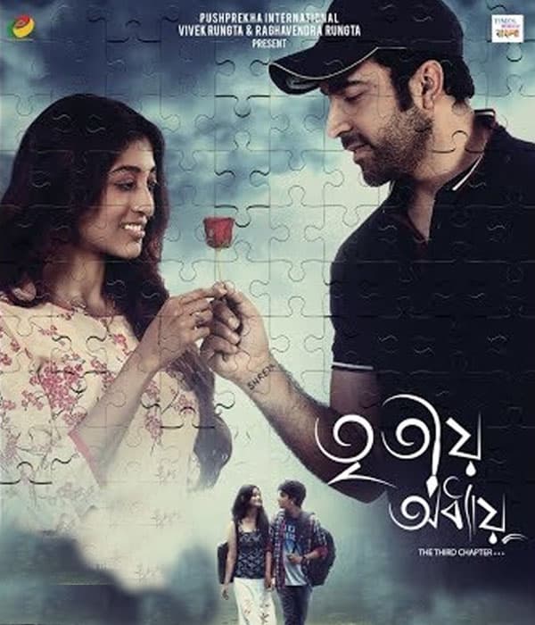 Tritiya Adhyay (2019) poster
