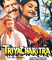 Triyacharitra (1994) poster
