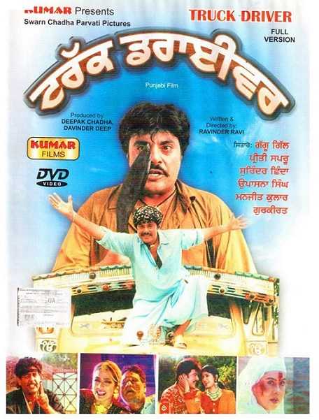 Truck Driver (1997) poster