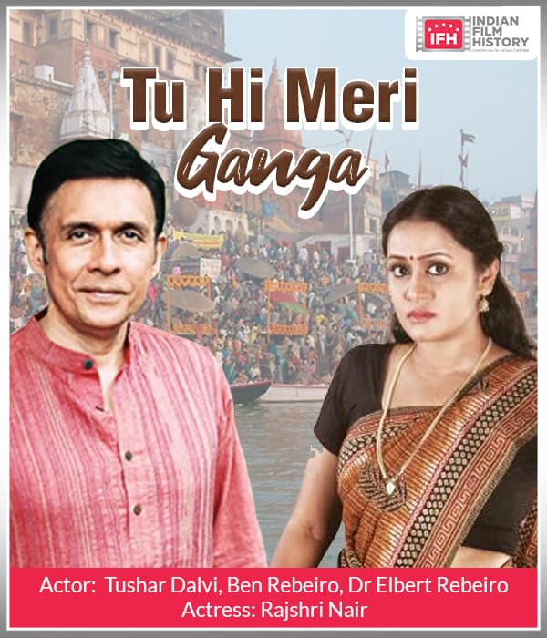 Tu Hi Meri Ganga (1999) poster