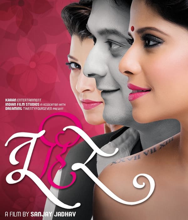 Tu Hi Re (2015) poster
