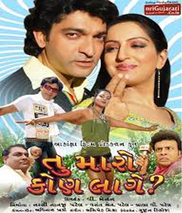 Tu Maro Kaun Lage (2013) poster