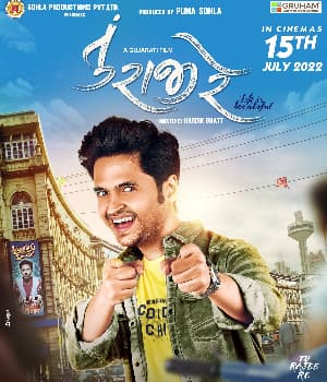 Tu Rajee Re (2022) poster