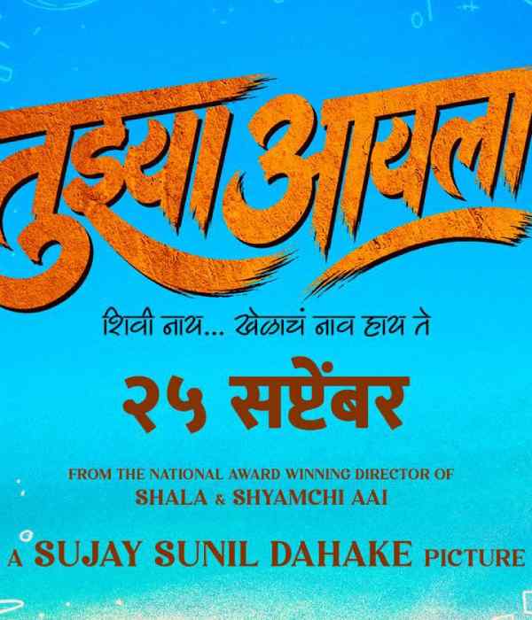 Tujhya AaiLa (2026) poster