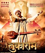 Tukaram (2012) poster
