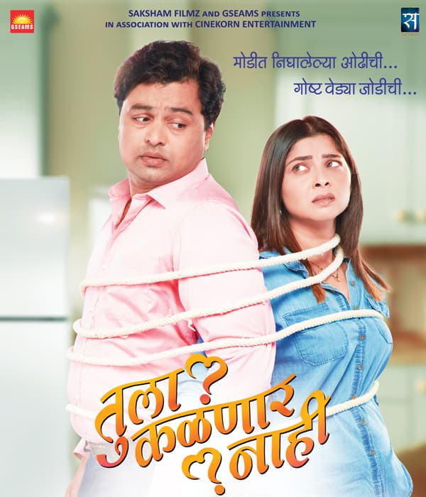 Tula Kalnar Nahi (2017) poster