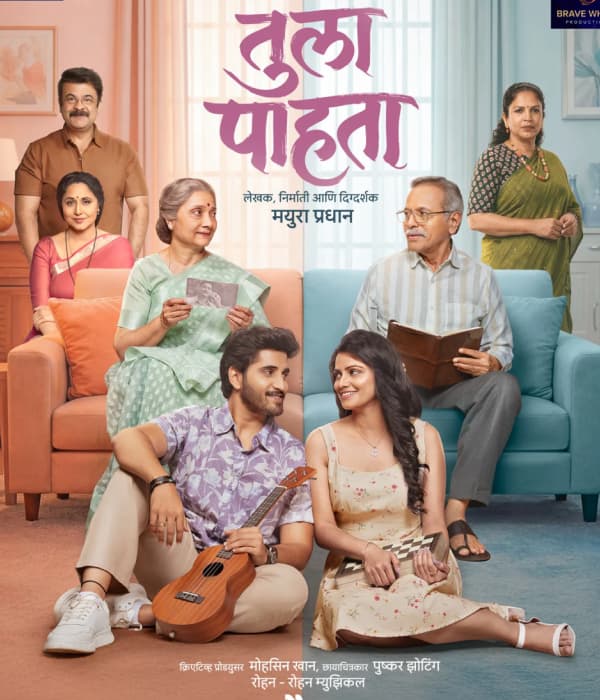 Tula Pahta (2026) poster
