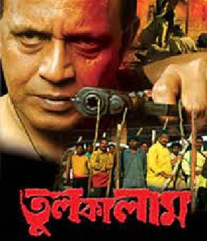 Tulkalam (2007) poster