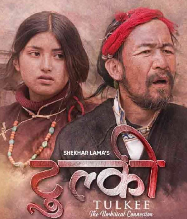 Tulkee (2023) poster