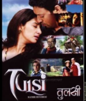 Tulsi (2008) poster