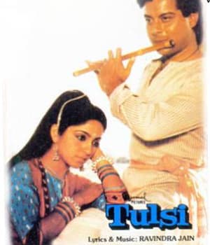 Tulsi (1985) poster