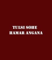 Tulsi Sohe Hamar Angana (1986) poster