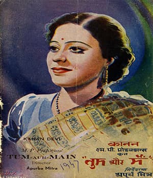 Tum Aur Main (1947) poster