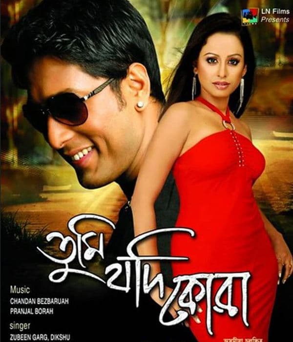 Tumi Jodi Kuwa (2013) poster