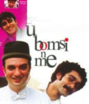 U Bomsi N Me (2005) poster