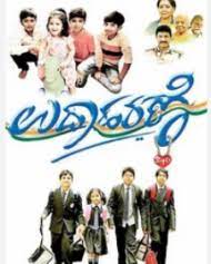 Udaharane (2023) poster