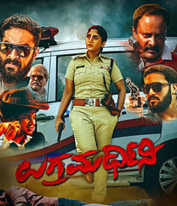 Ugra Mardhini (2026) poster