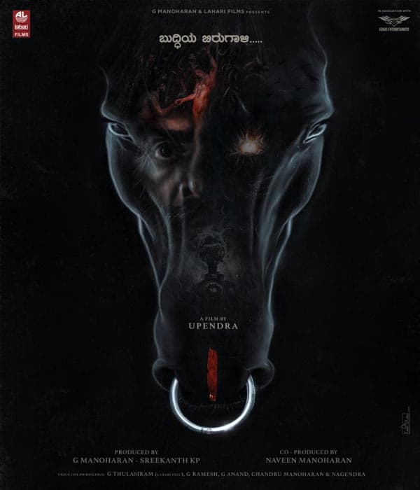 UI The Movie (2024) poster