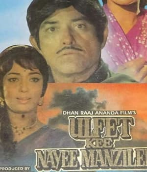 Ulfat Ki Nayi Manzilen (1994) poster
