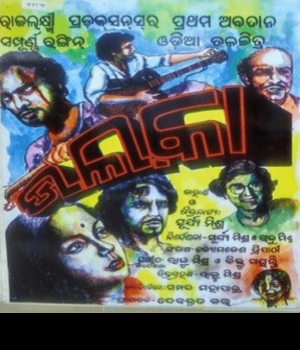 Ulka (1981) poster