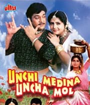 Unchi Medina Uncha Mol (1985) poster