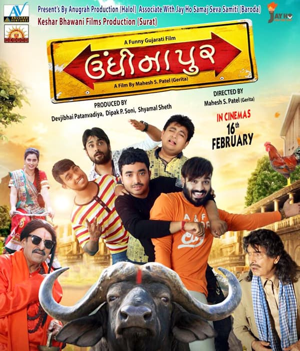 Undhinapur (2018) movie poster