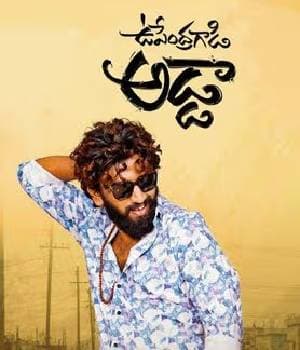 Upendra Gadi Adda (2023) poster
