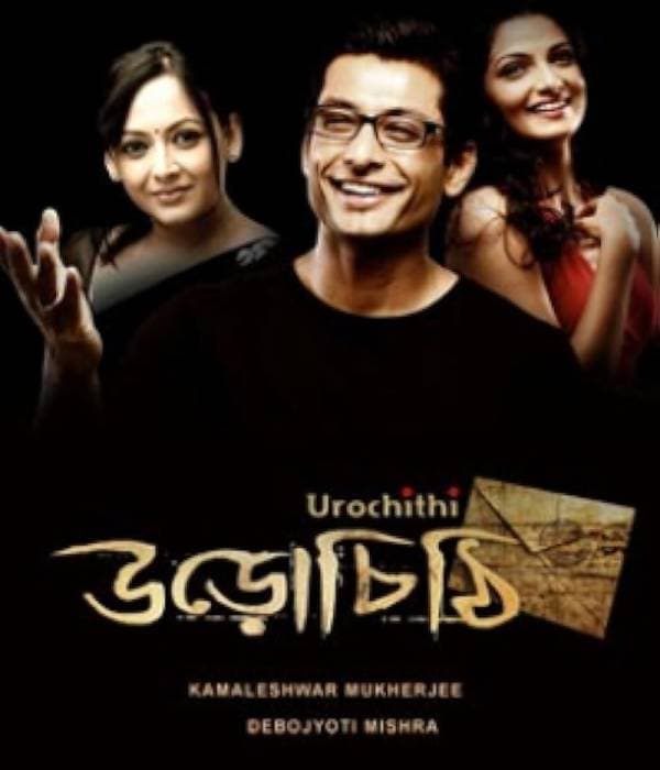 Uro Chithi (2018) movie poster