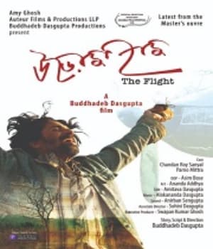 Urojahaj (2019) poster