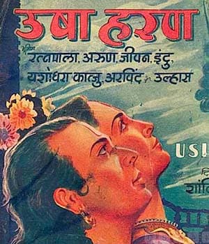 Usha Haran (1949) poster