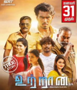 Utraan (2020) poster