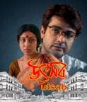 UTSAB (2000) poster