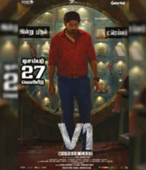 V1 Murder Case (2019) poster