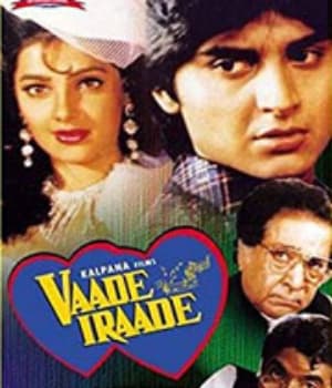 Vaade Iraade (1994) poster