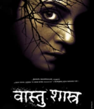 Vaastu Shastra (2004) poster