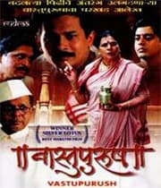 Vaastupurush (2002) poster
