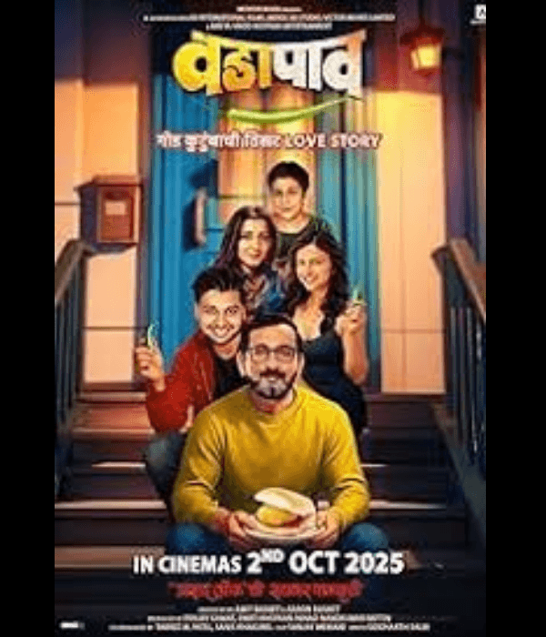 VADA PaV (2025) poster
