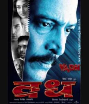 Vadh (2002) poster