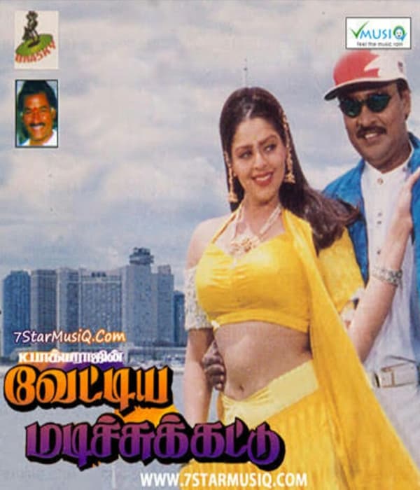 Vaettiya Madichu Kattu (1998) poster