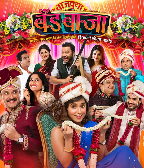 Vajvuya Band Baja (2020) poster