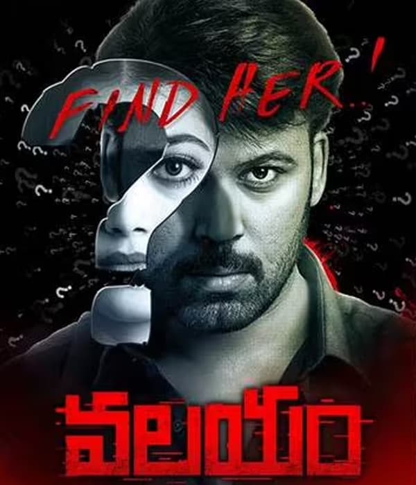 Valayam (2020) poster