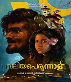 Valiyaperunnal (2019) poster