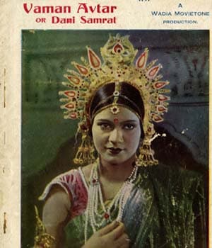 Vaman Avtar (1934) poster