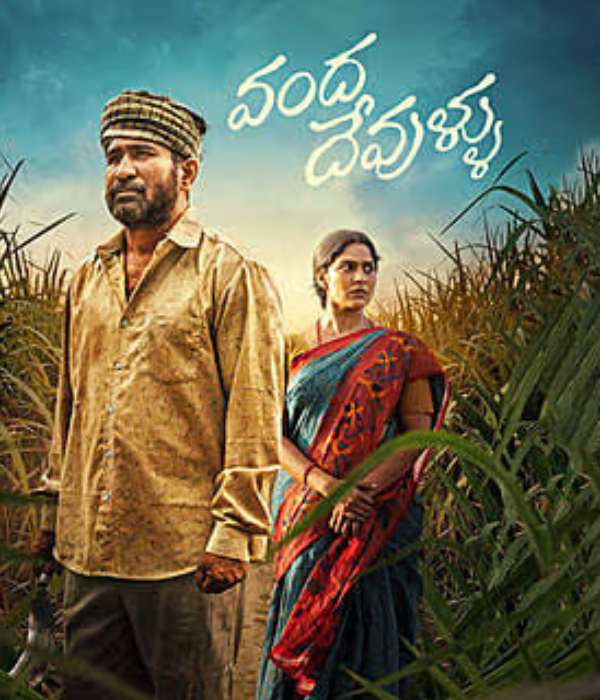 Vanda Devullu (2026) poster